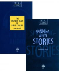 Английский язык. Библейские рассказы. Для детей. 2 книги