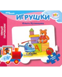 Книжка-игрушка Игрушки