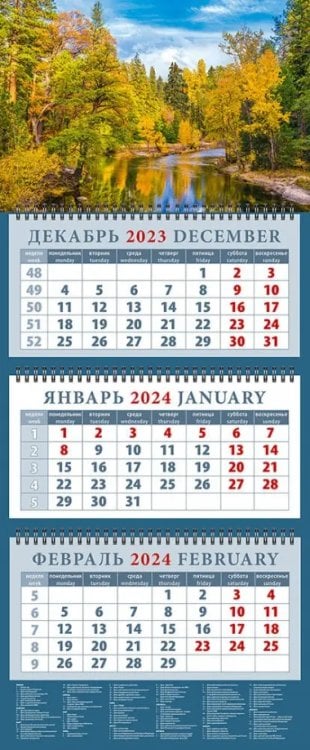 Календарь на 2024 год Волшебные краски природы