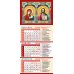 Календарь на 2024 год Образ Пресвятой Богородицы Казанская