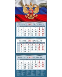 Календарь на 2024 год Государственный флаг с гербом