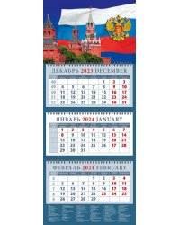 Календарь на 2024 год Кремль на фоне Государственного флага
