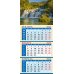 Календарь на 2024 год Водопад