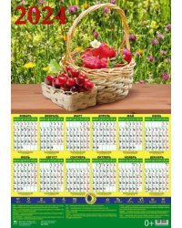 Календарь на 2024 год Лунный календарь садовода