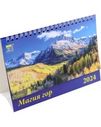 Календарь настольный на 2024 год Магия гор
