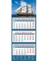Календарь на 2024 год Парусник в спокойном море