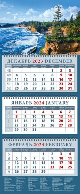 Календарь на 2024 год Очарование природы