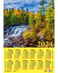 Календарь на 2024 год Прекрасный пейзаж с водопадом