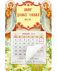 Календарь-магнит с отрывным блоком на 2024 год Мир дому сему. Ангелы