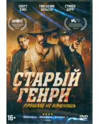 DVD. Старый Генри + дополнительные материалы DVD