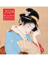 Шедевры японского искусства. Календарь настенный на 2024 год, 300х300 мм