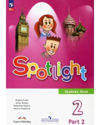 Английский язык. Английский в фокусе. Spotlight. 2 класс. Учебник. В 2-х частях. Часть 2