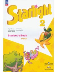 Английский язык. Звездный английский. Starlight. 2 класс. Учебник. Углубленный уровень. В 2-х частях. Часть 1. ФГОС