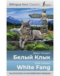 White Fang