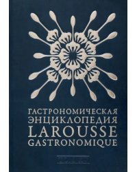 Гастрономическая энциклопедия Ларусс. В 15-ти тома. Том 15. Шабишу-дю-Пуату. Ячмень