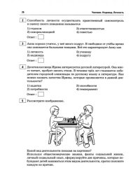 Обществознание. ОГЭ. Тематическая тренировочная тетрадь за курс основной школы