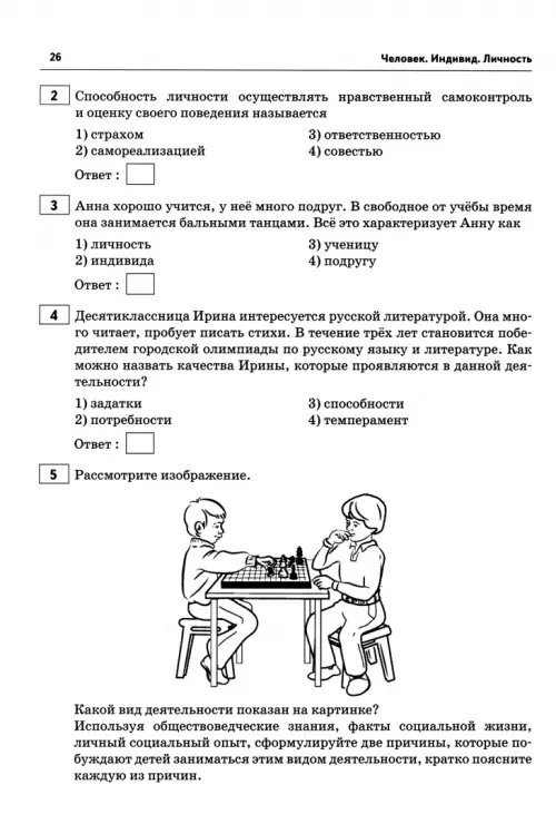 Обществознание. ОГЭ. Тематическая тренировочная тетрадь за курс основной школы