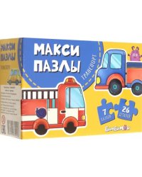 МаксиПазлы Транспорт. 7 пазлов