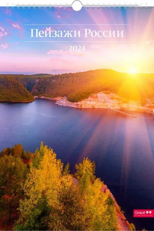 Календарь настенный перекидной на 2024 год Пейзажи России, А3