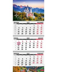 Календарь квартальный на 2024 год Путешествия. Германия