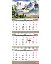 Календарь квартальный на 2024 год Символ года. Акварель. Лес