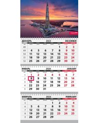 Календарь квартальный на 2024 год Петербург. Лахта