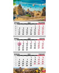 Календарь квартальный на 2024 год Путешествия. Турция