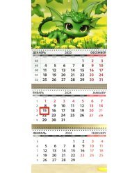 Календарь квартальный на 2024 год Символ года. Дракоша зеленый