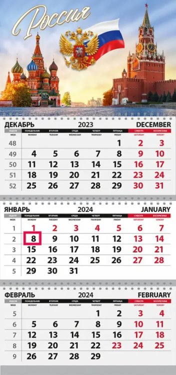 Календарь квартальный на 2024 год Россия. Собор и Кремль