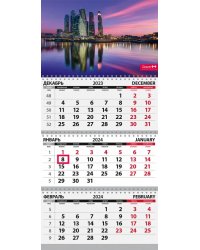 Календарь квартальный на 2024 год Офис. Сити розовый