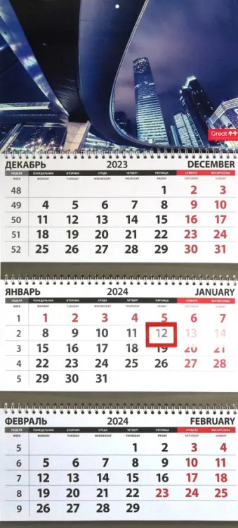 Календарь квартальный на 2024 год Офис. Мост