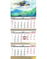 Календарь квартальный на 2024 год Символ года. Акварель. Небо