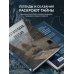 Мистическая Россия. Загадочные места и самые невероятные легенды городов, которые вы не знали