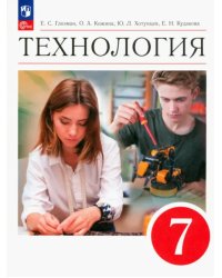 Технология. 7 класс. Учебник. ФГОС