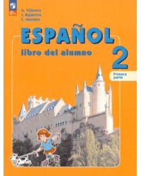 Испанский язык. 2 класс. Учебник. Углубленный уровень. В 2-х частях. Часть 1. ФГОС