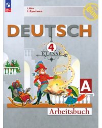 Немецкий язык. 4 класс. Рабочая тетрадь. В 2-х частях. Часть А