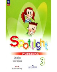 Английский язык. Английский в фокусе. Spotlight. 3 класс. Рабочая тетрадь. ФГОС