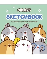 Molang. Sketchbook, бирюзовый