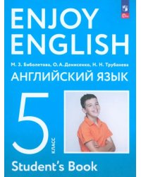 Английский язык. 5 класс. Учебное пособие. ФГОС