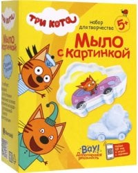 Мыло с картинкой Три кота. Карамелька на машине