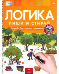 Пиши и стирай. Логика. Бим и Ёжка в деревне