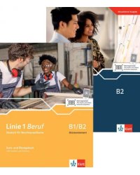 Linie 1 Beruf B1/B2. Paket aus den Kurs- und Übungsbüchern Brückenelement B1/B2 und B2