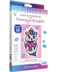 Алмазная фигурка Няшный единорог