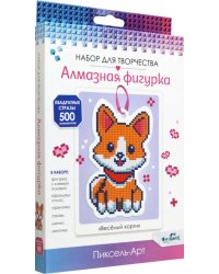 Алмазная фигурка Весёлый корги