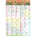 Календарь дачника и цветовода 2024 на каждый день