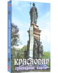 Карты сувенирные Краснодар