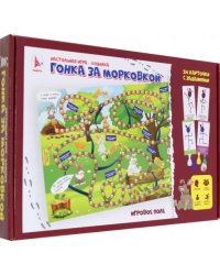 Игра Гонка за морковкой