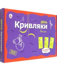 Игра фанты День Кривляки. Энимал