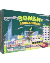 Игра Зомби апокалипсис