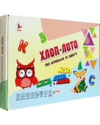 Игра Хлоп-лото №2. По буквам и цвету